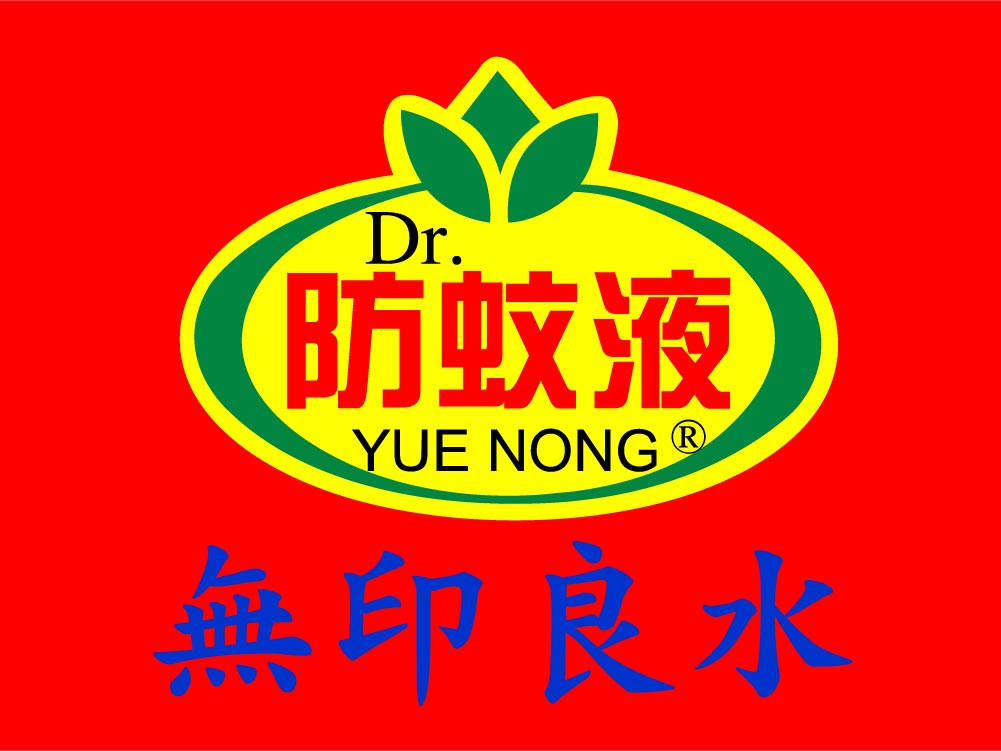 Dr.防蚊液